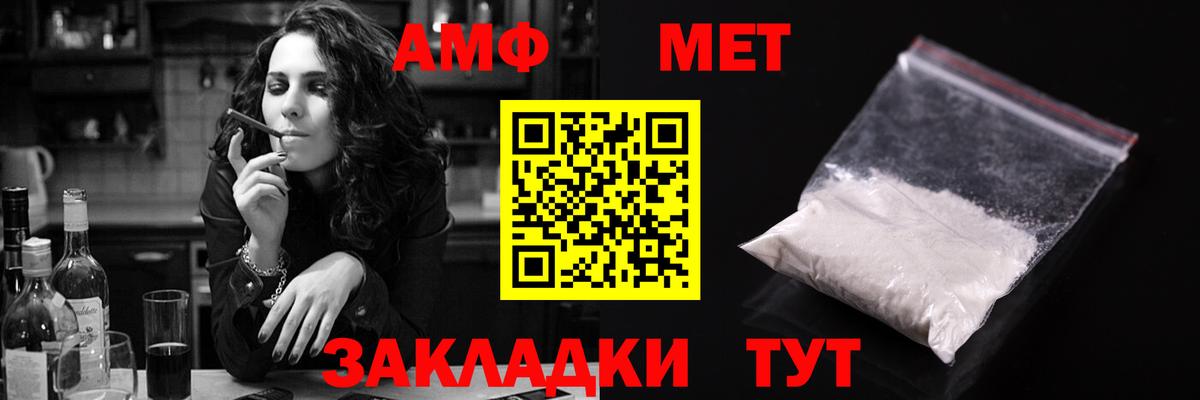 АМФЕТАМИН Розовый Партизанск
