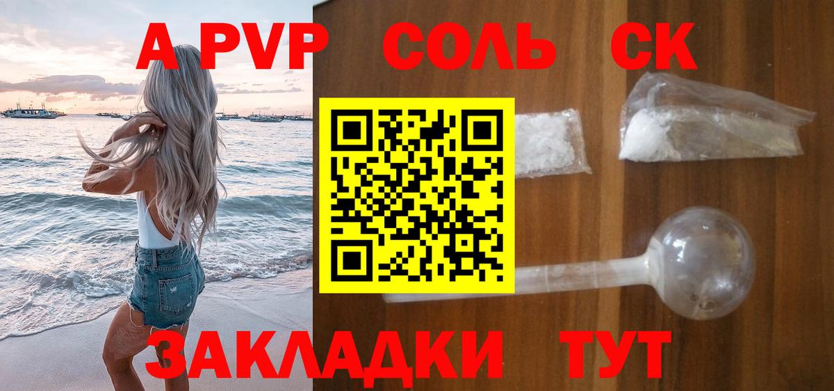 Партизанск  купить  сайты  A PVP Соль  Alpha PVP VHQ  Вход с VPN  APVP Соль 