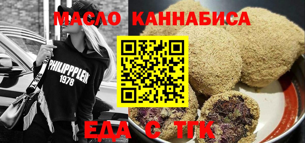Canna-Cookies марихуана  Вход с VPN  Партизанск 
