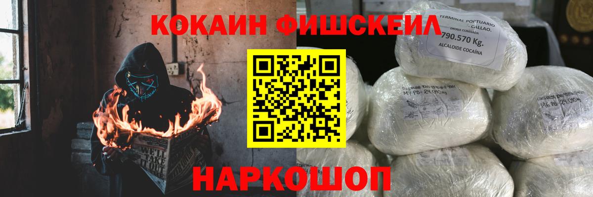 Кокаин Перу  КОКАИН  Кокаин Колумбийский  Партизанск  Вход с VPN 