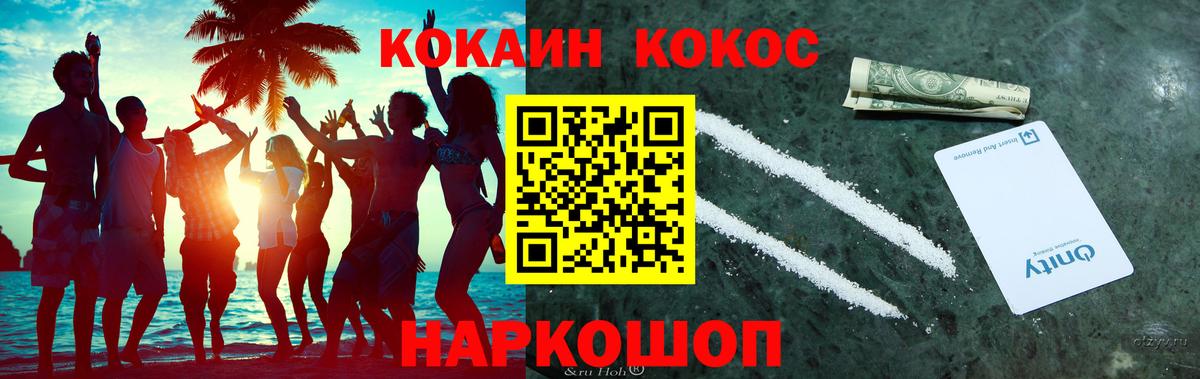 Cocaine Columbia Партизанск