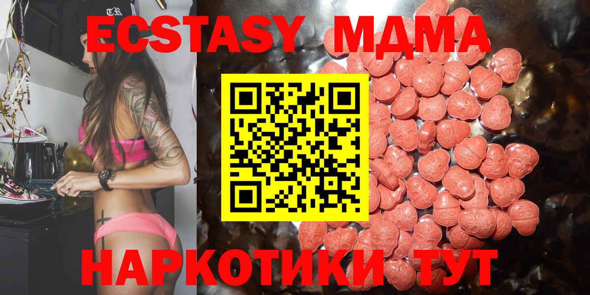 Экстази круглые  ЭКСТАЗИ mix  гидра зеркало  Вход с VPN  Партизанск 