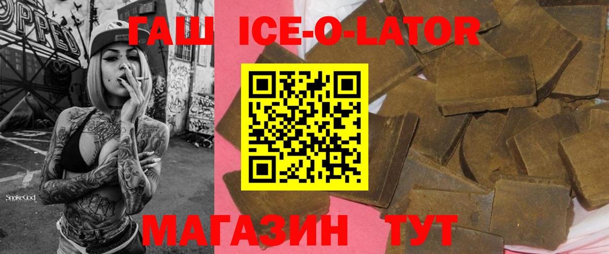 ГАШ hashish Партизанск