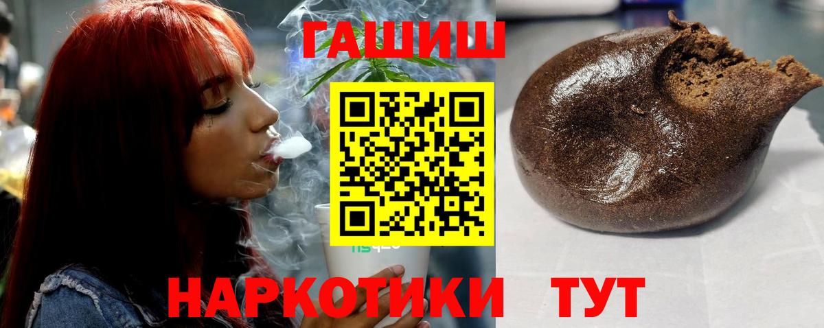 ГАШ гарик  купить  сайты  Партизанск  Вход с VPN 