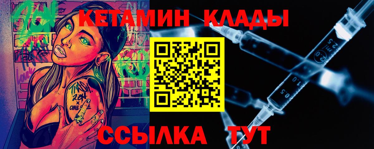Кетамин ketamine Партизанск