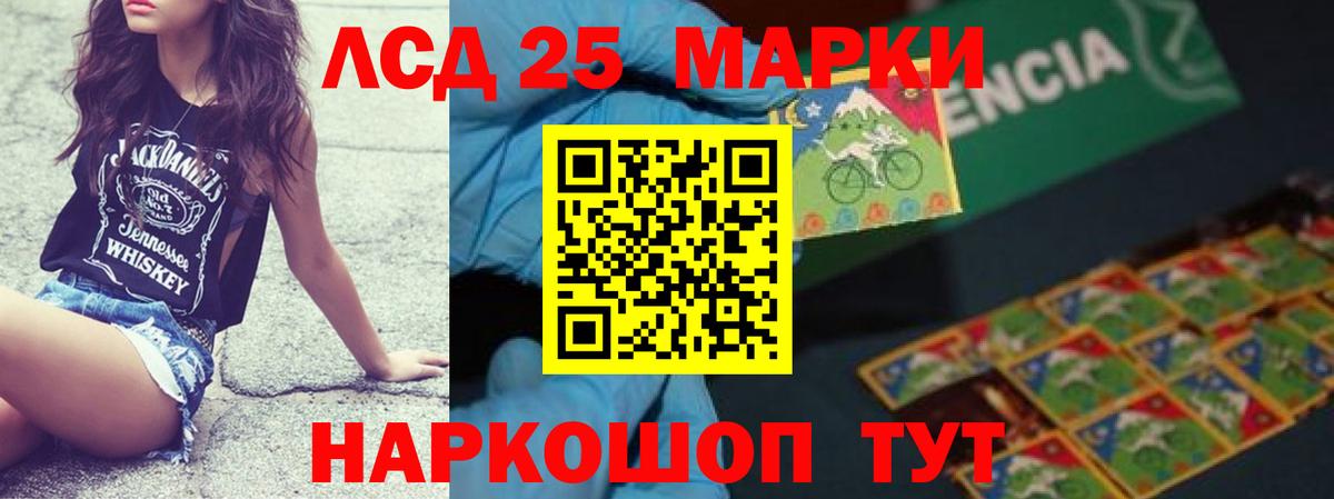 ЛСД экстази кислота Партизанск