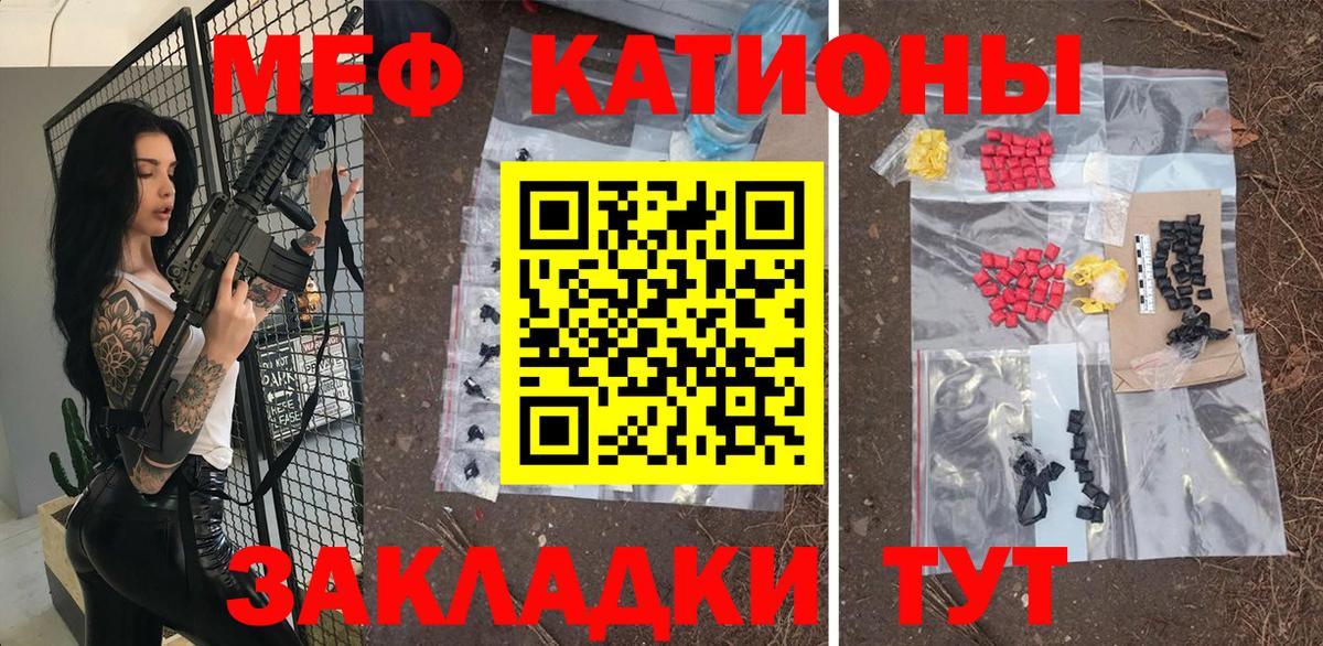 Меф  МЯУ-МЯУ мука  Вход с VPN  МЕФ 4 MMC  Партизанск 