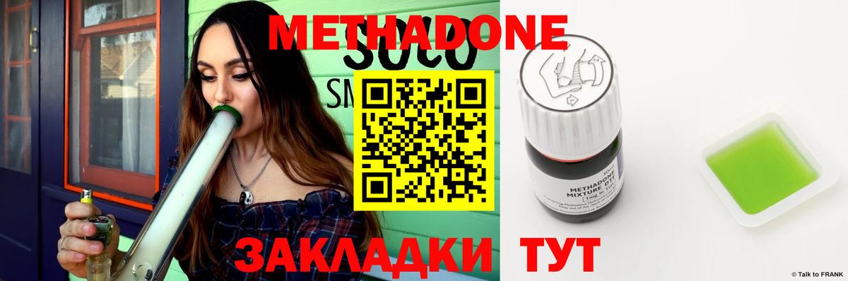 МЕТАДОН мёд  Вход с VPN  Партизанск  МЕТАДОН кристалл 