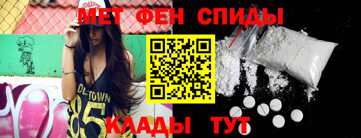 Первитин мет  Вход с VPN  Партизанск  Первитин мет 