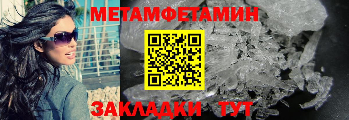 Метамфетамин Декстрометамфетамин 99.9% Партизанск