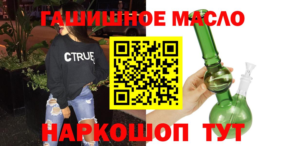 Партизанск  где купить наркоту  ТГК гашишное масло  Вход с VPN  ТГК гашишное масло 