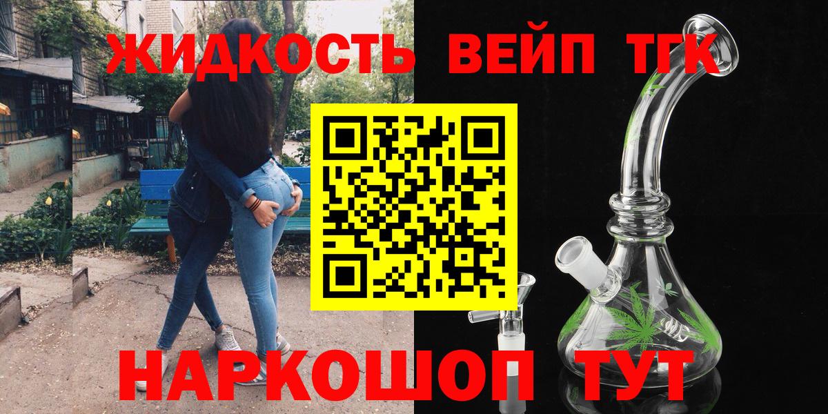 Дистиллят ТГК вейп Партизанск